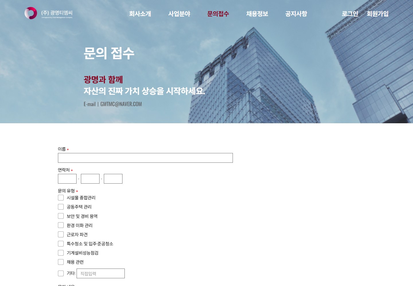 광명TMC — 사업 탐색이 구체적인 문의로 이어지도록.