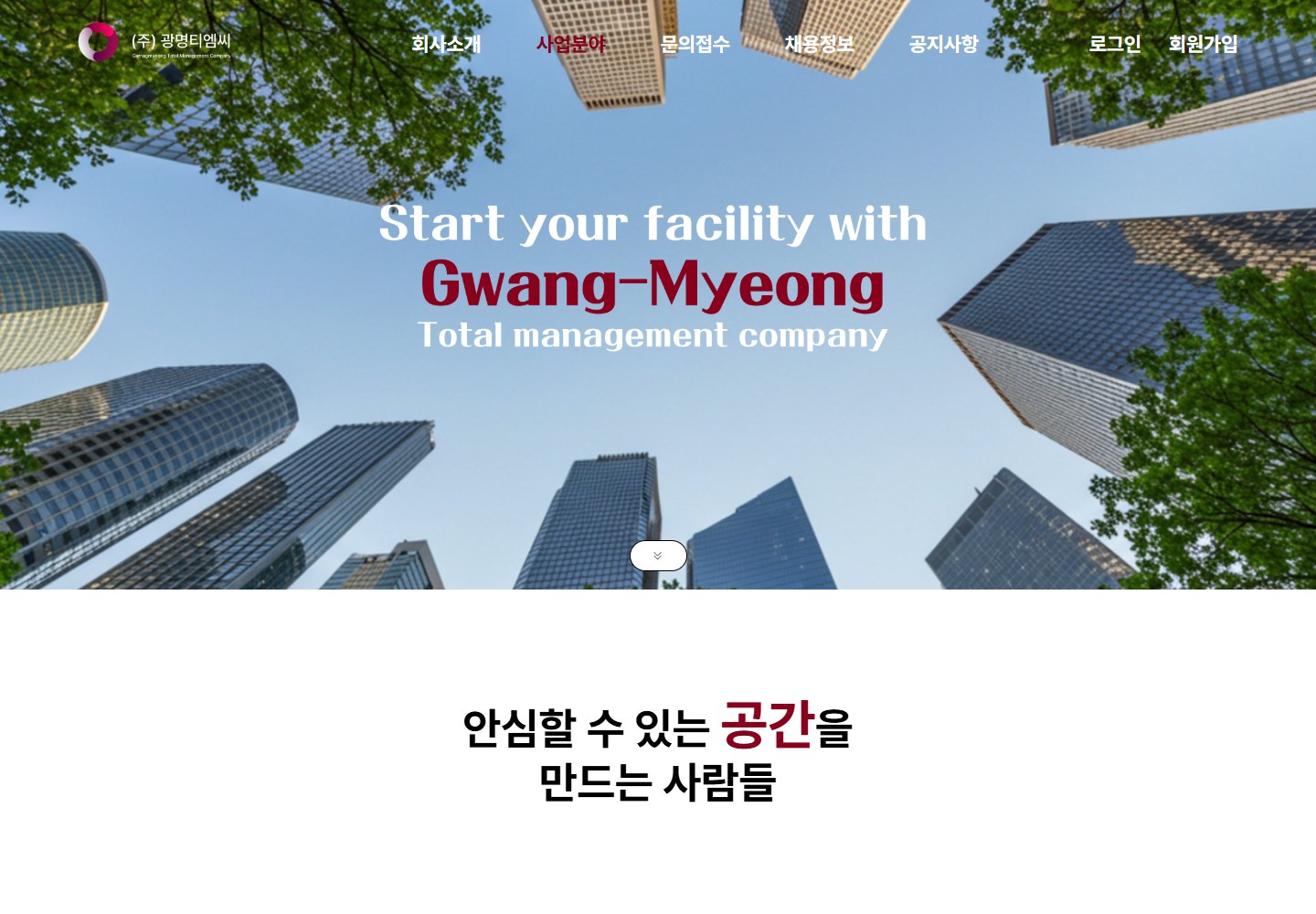 광명TMC — 기업이 지키는 가치를 먼저 읽도록.