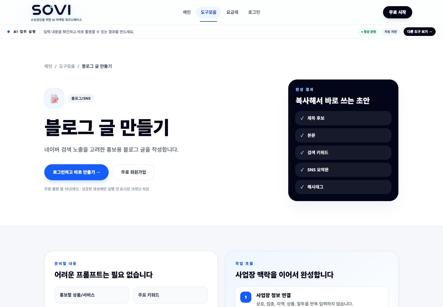 SOVI — 입력 전에 결과의 형태를 알 수 있도록.